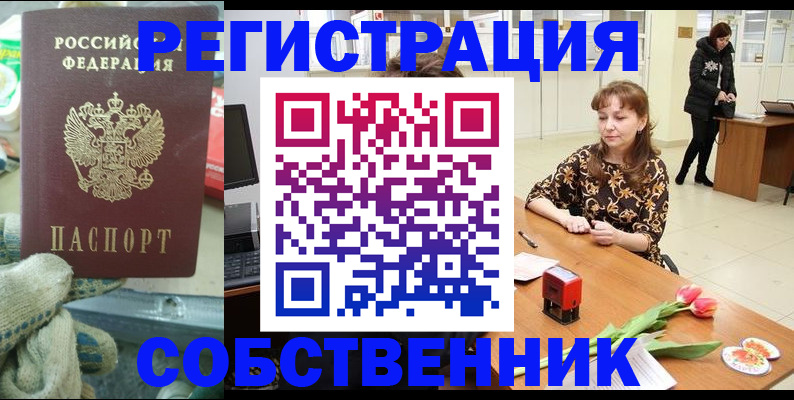 временная регистрация в Славгороде