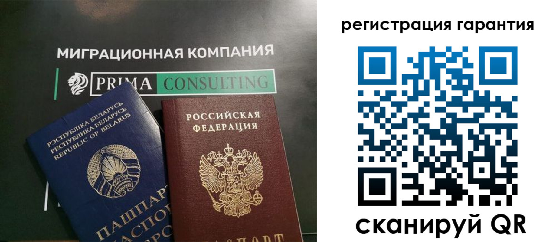 регистрация для школы в Славгороде