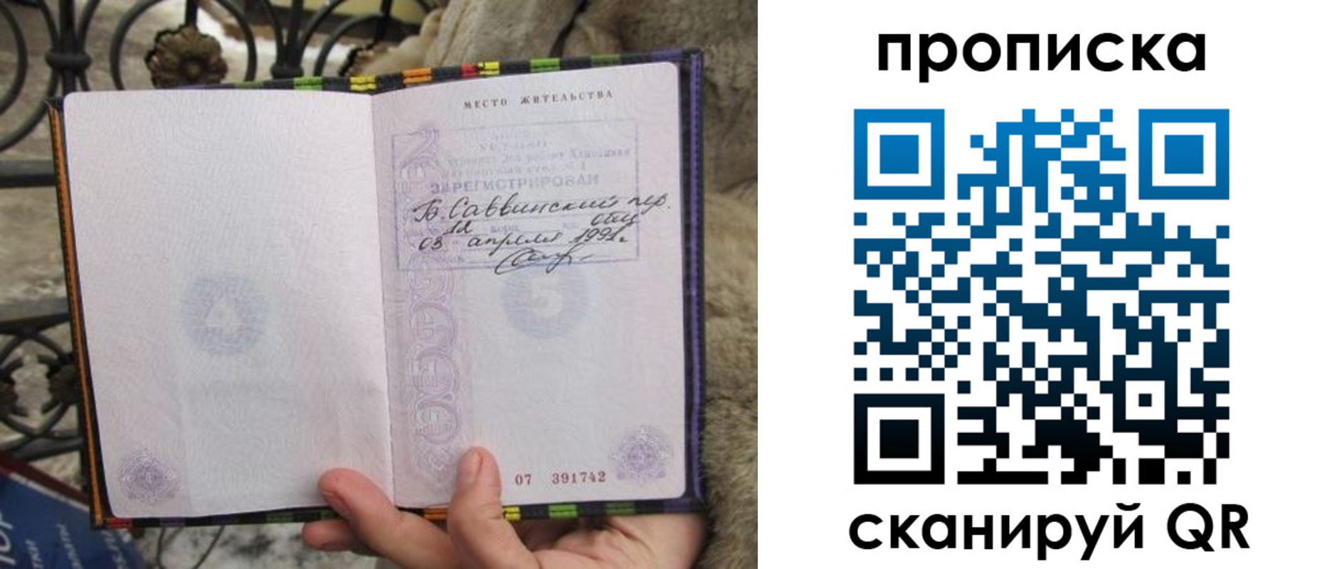 временная регистрация собственник в Славгороде