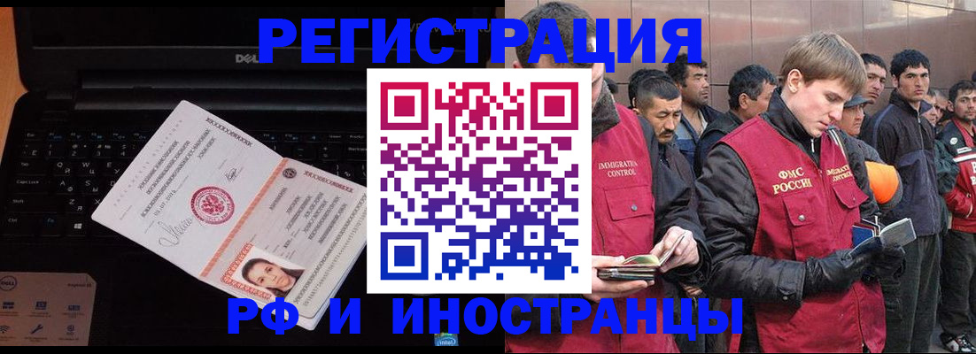 прописка поиск в Славгороде