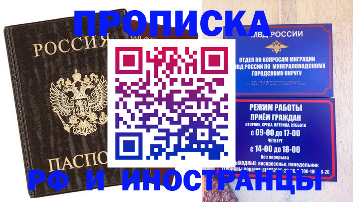 временная регистрация госуслуги в Славгороде